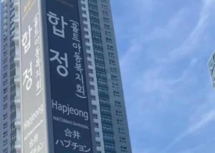 Appartement 아름다운 여의도한강뷰 홍대역9분 합정역1분 한강공원5분 올리브영1분 2qbed